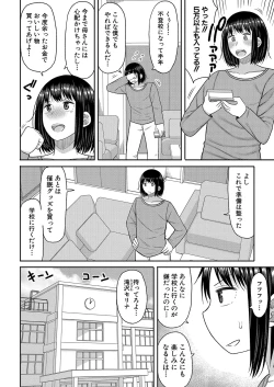 Page 175 of COMIC Shingeki 2024-09