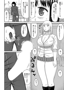 Page 179 of COMIC Shingeki 2024-09