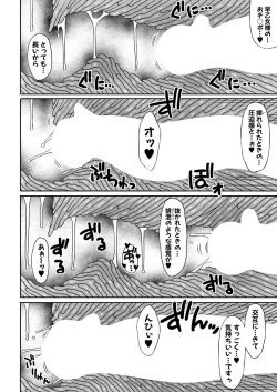 Page 187 of COMIC Shingeki 2024-09