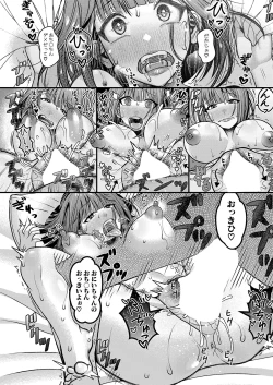 Page 19 of COMIC Shingeki 2024-09