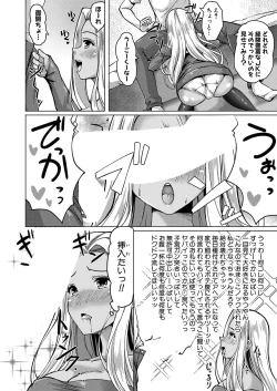 Page 201 of COMIC Shingeki 2024-09