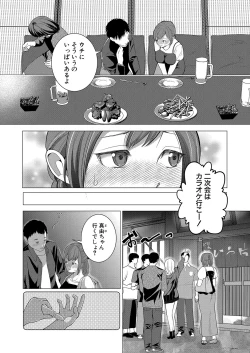 Page 265 of COMIC Shingeki 2024-09