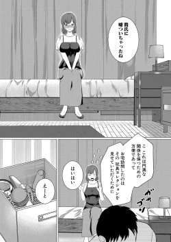 Page 267 of COMIC Shingeki 2024-09