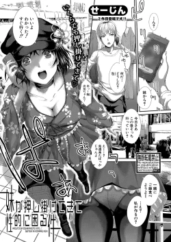 Page 286 of COMIC Shingeki 2024-09