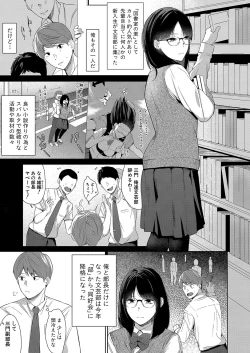 Page 316 of COMIC Shingeki 2024-09