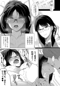 Page 332 of COMIC Shingeki 2024-09