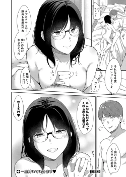 Page 335 of COMIC Shingeki 2024-09