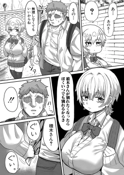 Page 368 of COMIC Shingeki 2024-09