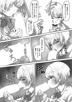 Page 372 of COMIC Shingeki 2024-09