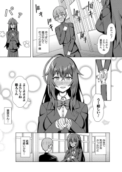 Page 444 of COMIC Shingeki 2024-09