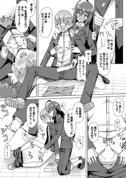 Page 449 of COMIC Shingeki 2024-09