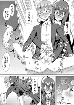 Page 450 of COMIC Shingeki 2024-09