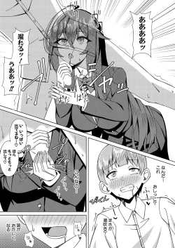 Page 452 of COMIC Shingeki 2024-09