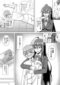 Page 453 of COMIC Shingeki 2024-09