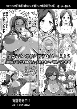 Page 466 of COMIC Shingeki 2024-09