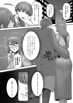 Page 469 of COMIC Shingeki 2024-09