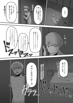 Page 473 of COMIC Shingeki 2024-09