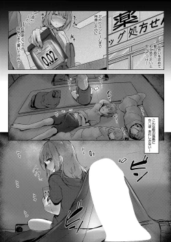 Page 47 of COMIC Shingeki 2024-09