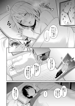 Page 79 of COMIC Shingeki 2024-09