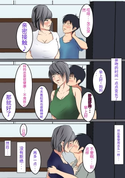 Page 6 of 熟年離婚〜母と息子の二人暮らし【chinese】机翻
