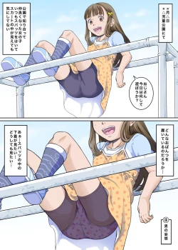 Page 20 of Bokutachi wa Tenshi-tachi no Skirt no Nakami ga Mitai 2