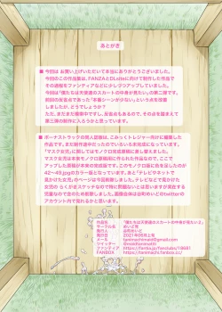 Page 50 of Bokutachi wa Tenshi-tachi no Skirt no Nakami ga Mitai 2