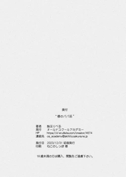 Page 45 of Yuu no Papa Katsu