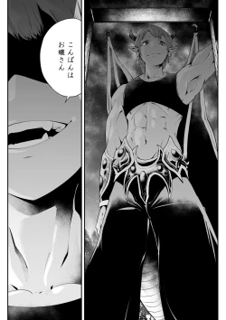 Page 15 of Inma ni Ubawareta Osananajimi