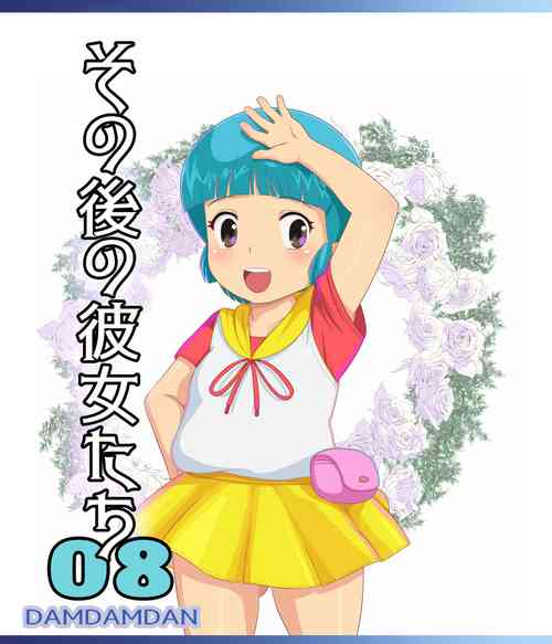 [DamDamDan] Sonogo no Kanojo-tachi 08 (Mahou no Tenshi Creamy Mami)