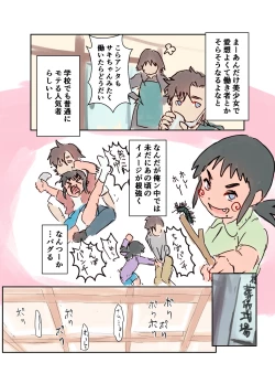 Page 12 of Kikyou Shinseki no Onnanoko ga Mysterious na Bishoujo J● ni Natteta