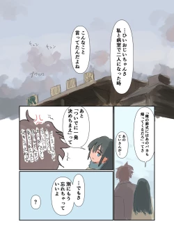 Page 30 of Kikyou Shinseki no Onnanoko ga Mysterious na Bishoujo J● ni Natteta