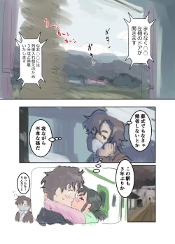 Page 40 of Kikyou Shinseki no Onnanoko ga Mysterious na Bishoujo J● ni Natteta