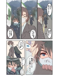 Page 42 of Kikyou Shinseki no Onnanoko ga Mysterious na Bishoujo J● ni Natteta