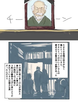 Page 46 of Kikyou Shinseki no Onnanoko ga Mysterious na Bishoujo J● ni Natteta