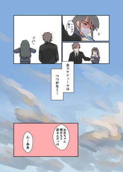 Page 50 of Kikyou Shinseki no Onnanoko ga Mysterious na Bishoujo J● ni Natteta