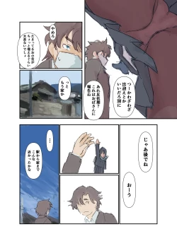 Page 9 of Kikyou Shinseki no Onnanoko ga Mysterious na Bishoujo J● ni Natteta