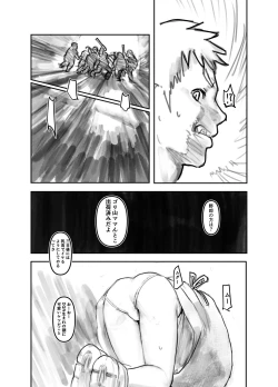 Page 45 of Nako-chan in Fukurokouji Oshioki Shoujo to Higyaku Shikan Shoujo