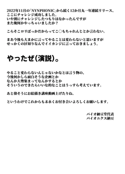 Page 49 of Tokusatsu Girl no Seitaiken! Onii-chan ni Damasarete Puni Ana Kaizou!!