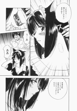 Page 21 of Maidroid Yukinojoh Vol.1