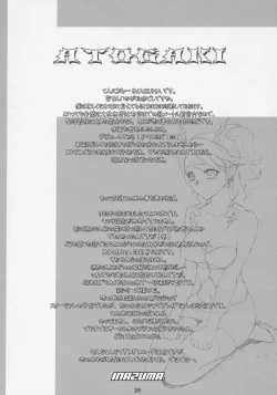 Page 26 of THUNDER DOME