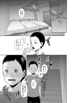 Page 105 of Shin Tomodachi no Hahaoya Ch. 1-12