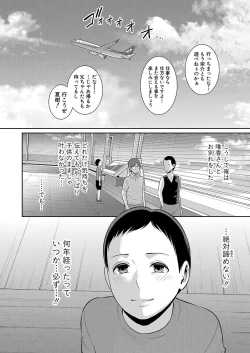 Page 126 of Shin Tomodachi no Hahaoya Ch. 1-12