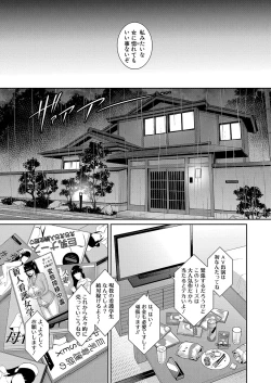 Page 200 of Shin Tomodachi no Hahaoya Ch. 1-12