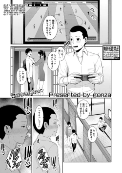 Page 227 of Shin Tomodachi no Hahaoya Ch. 1-12