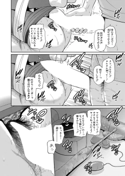 Page 276 of Shin Tomodachi no Hahaoya Ch. 1-12