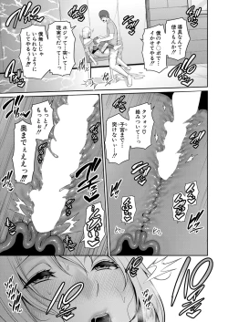 Page 281 of Shin Tomodachi no Hahaoya Ch. 1-12
