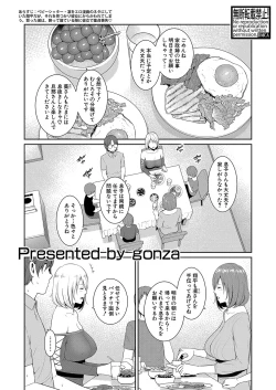 Page 287 of Shin Tomodachi no Hahaoya Ch. 1-12