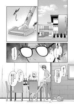 Page 289 of Shin Tomodachi no Hahaoya Ch. 1-12