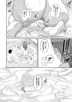 Page 41 of Shin Tomodachi no Hahaoya Ch. 1-12