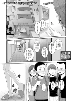 Page 4 of Shin Tomodachi no Hahaoya Ch. 1-12